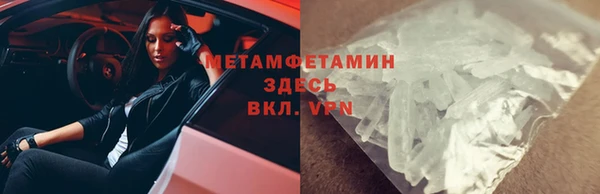 первитин Верея