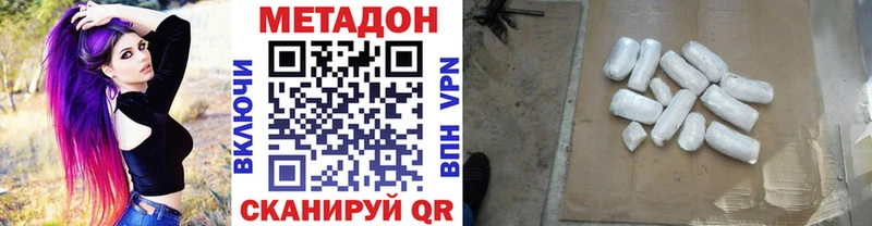 купить Тобольск МЕТАДОН methadone